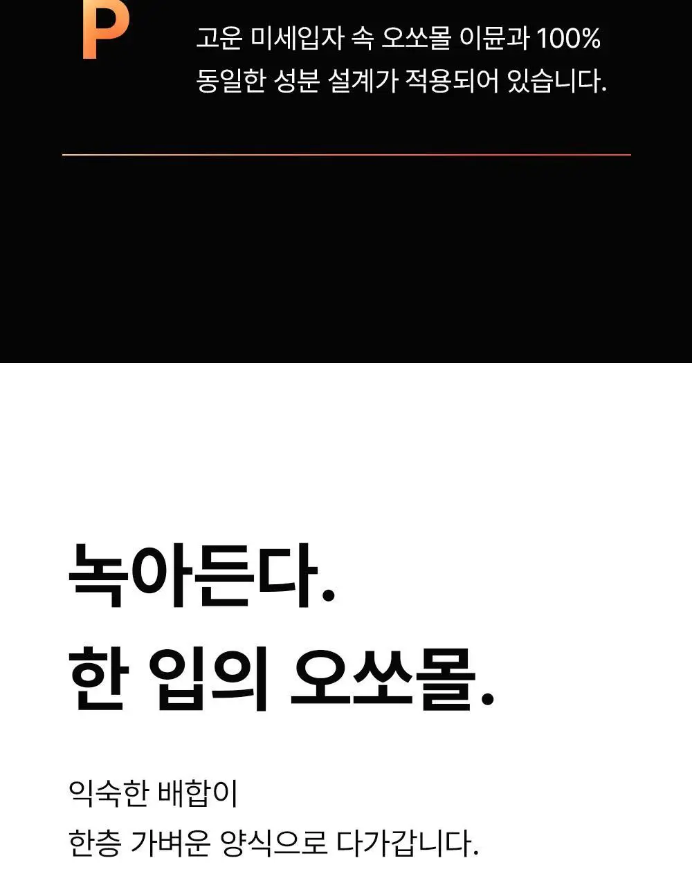 신제품 [포켓몬 에디션] 오쏘몰 이뮨 ODP 7입 기획 (+파이리 카메라 키링+ 랜덤 마그넷) (7일분) 상세페이지 26